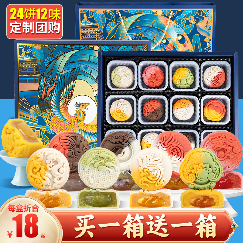 桃山皮月饼礼盒送长辈买一送一