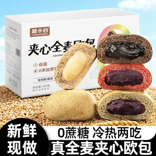 【亦菲同款】全麦欧包低脂新鲜