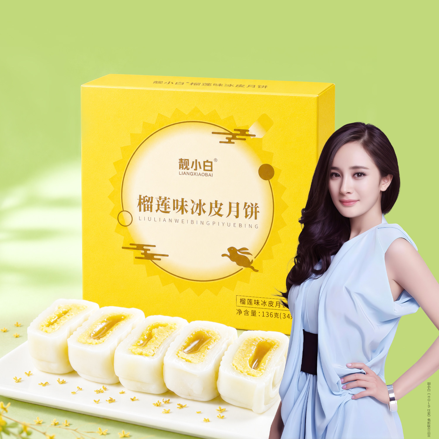 冰皮榴莲月饼礼盒装中秋节月饼团购送礼流心水果味旗舰店2026新款