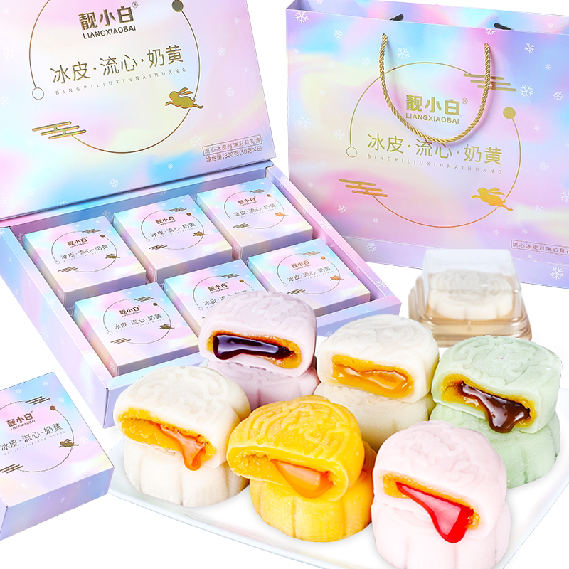不一样的中秋节冰皮流心月饼礼盒图片