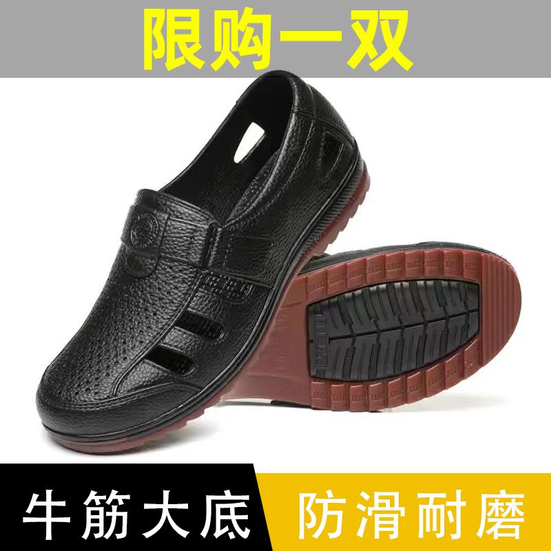 男式皮凉鞋2024新款夏季雨靴Tbottomon底防滑耐磨凉鞋透气男式外图片