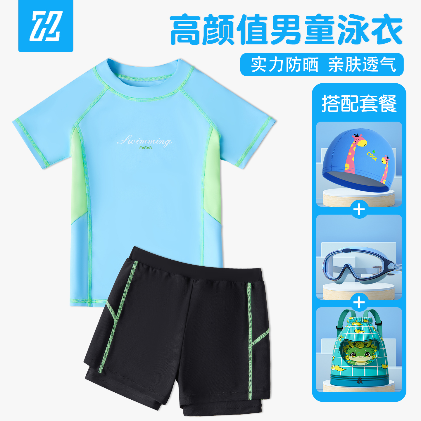 男童泳衣分体儿童泳衣2025新款防晒速干短袖中大童游泳馆男孩泳装