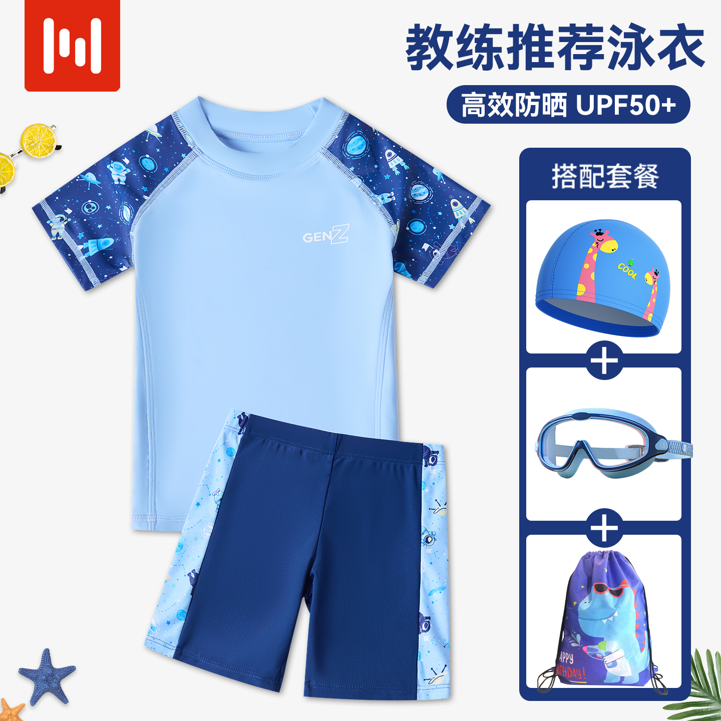儿童泳衣分体男童泳衣2025新款夏季短袖中大童泳池专用训练游泳衣