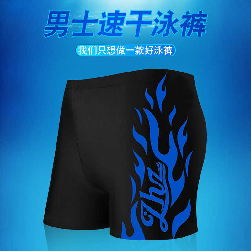 速发泳裤裤平角防尴尬大码时男游泳裤男款短尚男士泳帽游泳套装潮