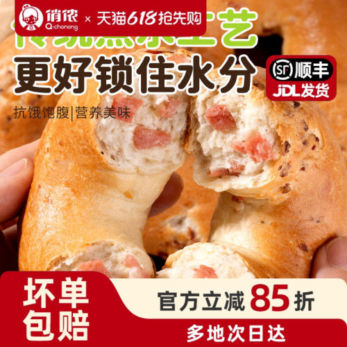 俏侬洋葱培根贝果8个动物黄油