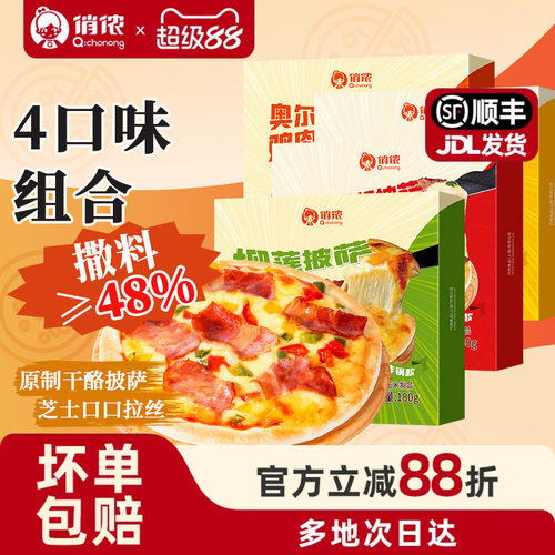 俏侬7英寸披萨成品空气炸锅