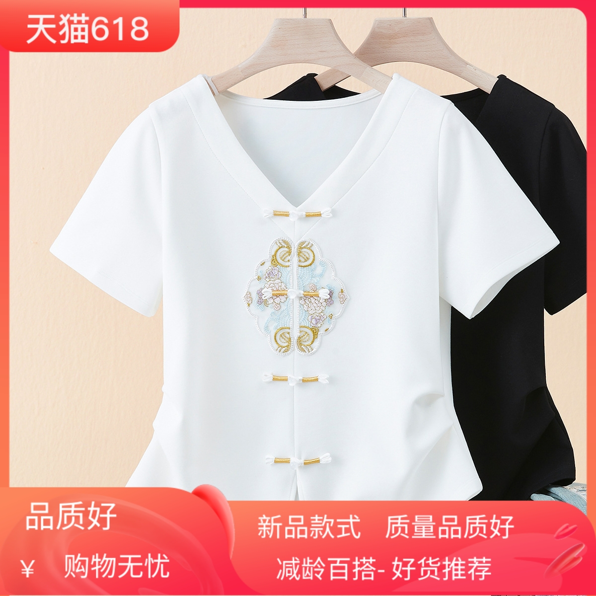 新中式白色刺绣短袖t恤女V领修身