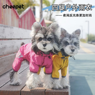 宠物衣服狗狗雨衣泰迪雪纳瑞柯基比熊贵宾柴犬防水冲锋衣小中型犬