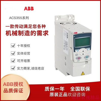 ABB355变频器ACS355-03E-23A1-4/31A0-4/38A0-4/44A0-4AC380-480V