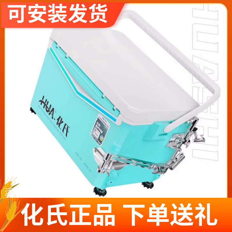 24款化氏湛卢22升18升钓箱