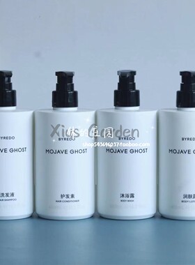 百瑞德 BYREDO 荒漠孤魂 洗发水护发素沐浴露身体乳450ml 康莱德