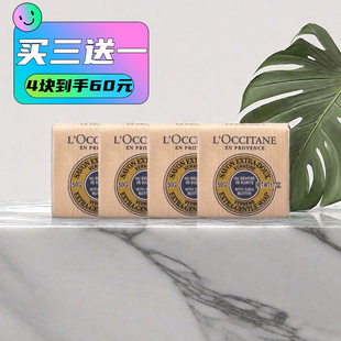 欧舒丹乳木果牛奶马鞭草香皂50g 买三送一