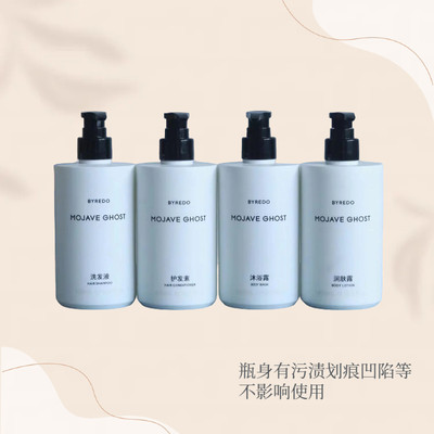 【特惠】百瑞德 BYREDO 荒漠孤魂 洗发水护发素沐浴露身体乳450ml