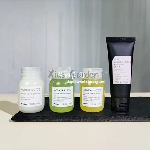W酒店 davines大卫尼斯 MOMO沫沫洗发水沐浴露润肤乳护发素洁面乳