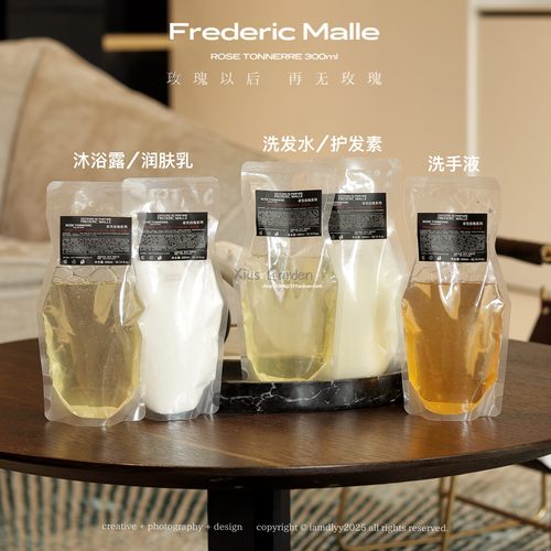 馥马尔Frederic Malle一轮/夜色玫瑰补充装 洗发沐浴润肤露300ml
