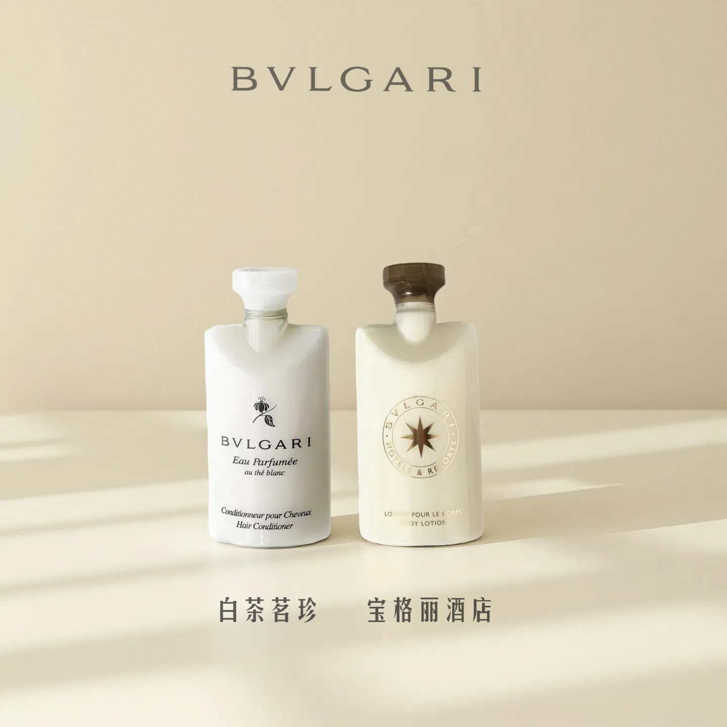 宝格丽白茶（茗珍) 尊享 洗发水 护发素 沐浴露 身体乳75ml