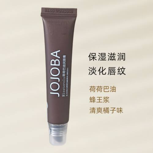 JOJOBA滋润保湿去死皮荷荷芭油