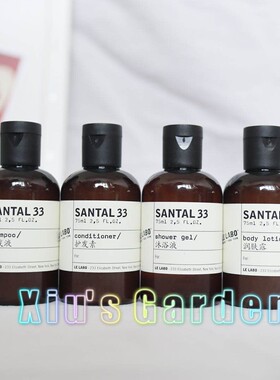 【临期特惠】Lelabo33 檀香 洗发水 沐浴露护发素身体乳 75ml