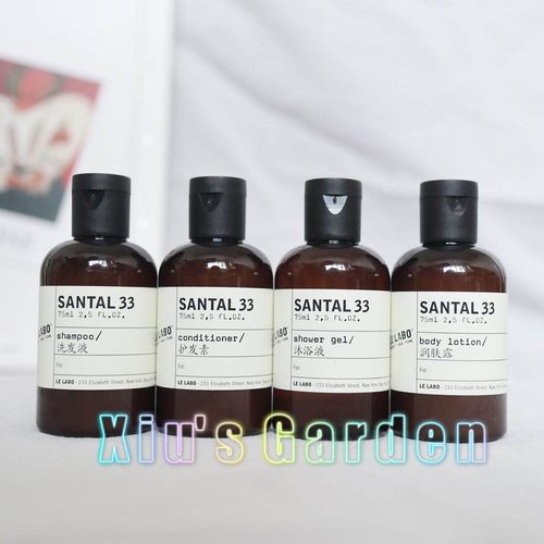 【临期特惠】Lelabo33 檀香 洗发水 沐浴露护发素身体乳 75ml