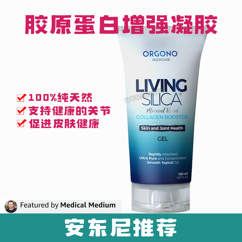 现货直邮Orgono活性二氧化