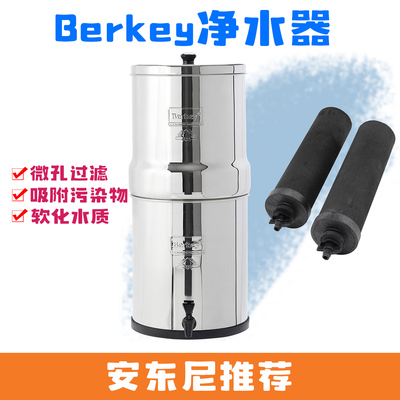 直邮安东尼推荐Berkey净水器氟化物和砷还原滤芯 8.5升