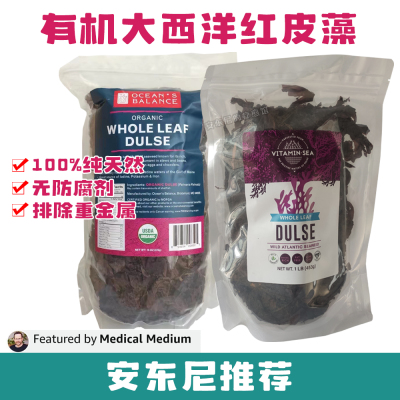 现货安东尼推荐美国Ocean's Balance缅因州有机大西洋红皮藻453g