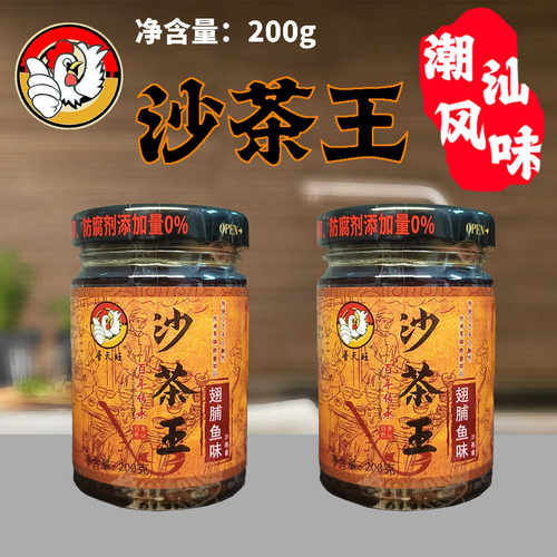 200g瓶装新鲜潮汕特产牛肉普天旺