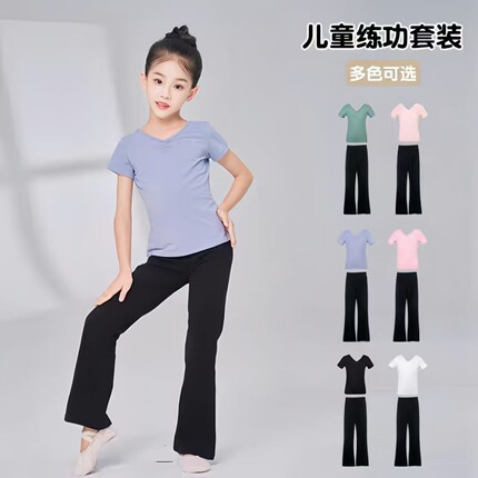 儿童舞蹈服分体套装女童夏季短袖上衣裤子练功服喇叭裤女跳舞服装