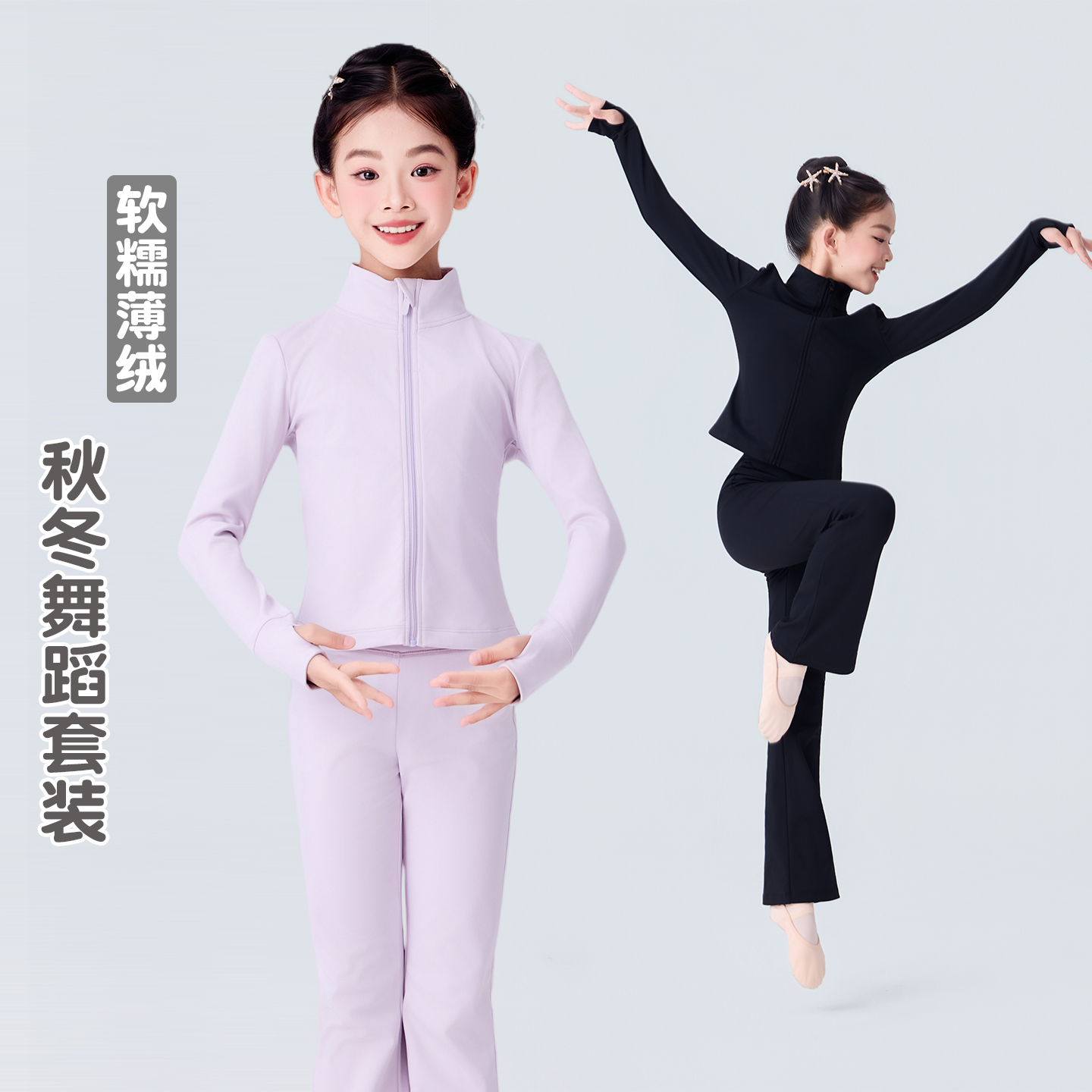 舞蹈服儿童女秋冬薄绒跳舞套装