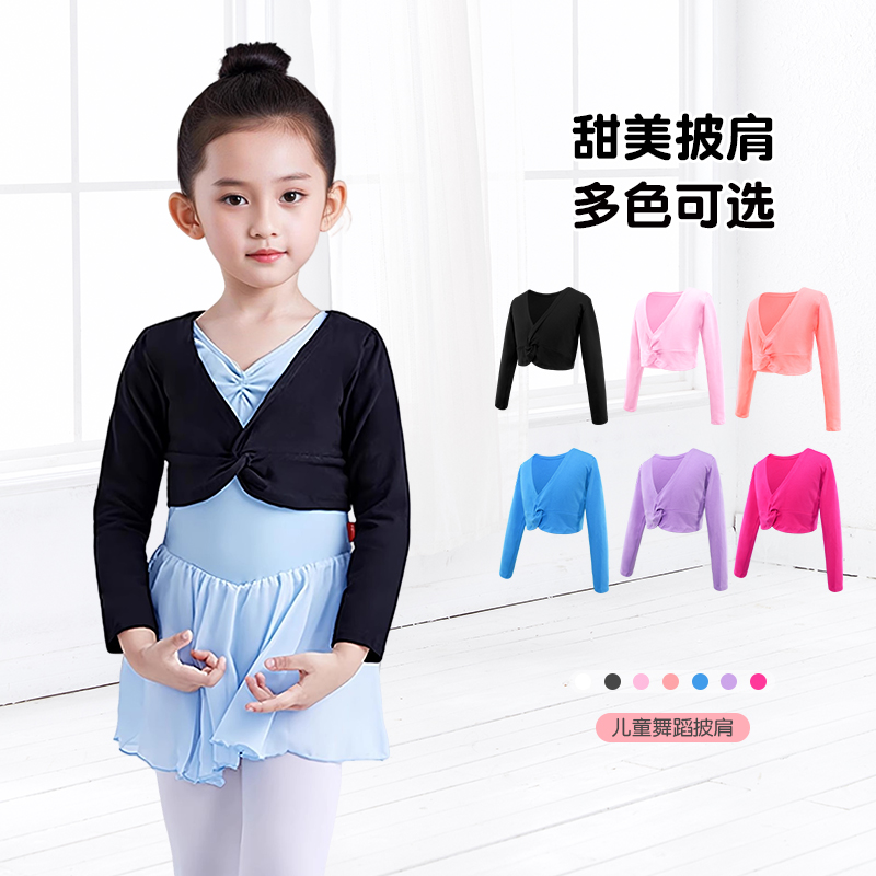 舞蹈服儿童秋冬加绒女童长袖外套