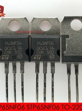 P65NF06 STP65NF06 TO-220 MOS管 N沟道 65A 60V 全新进口原装