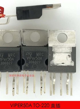 VIPER50A TO-220 直插 电源IC 模式控制器1.5A 全新进口原装