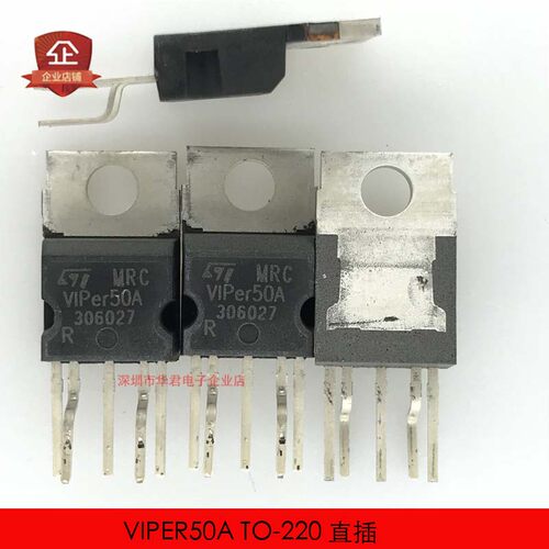 VIPER50A TO-220 直插 电源IC 模式控制器1.5A 全新进口原装