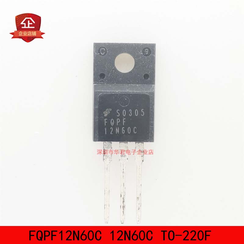 FQPF12N60C 12N60C TO-220F MOS管 N沟道 12A 600V 全新进口原装