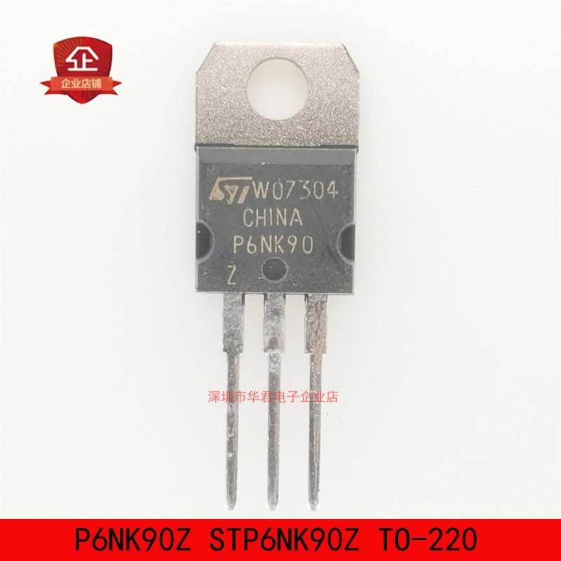 P6NK90Z STP6NK90Z TO-220 MOS管 N沟道 6A 900V 全新进口原装