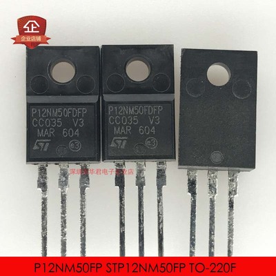 P12NM50FP STP12NM50FP TO-220F MOS管 N沟道 12A 500V 全新原装