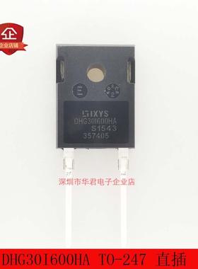 DHG30I600HA TO-247直插 超快恢复 二极管 30A 600V 全新进口原装