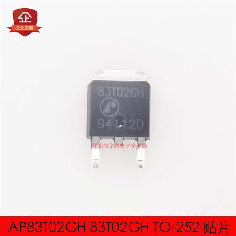 AP83T02GH 83T02GH TO-252 MOS管  75A 25V 全新原装10只4元包邮