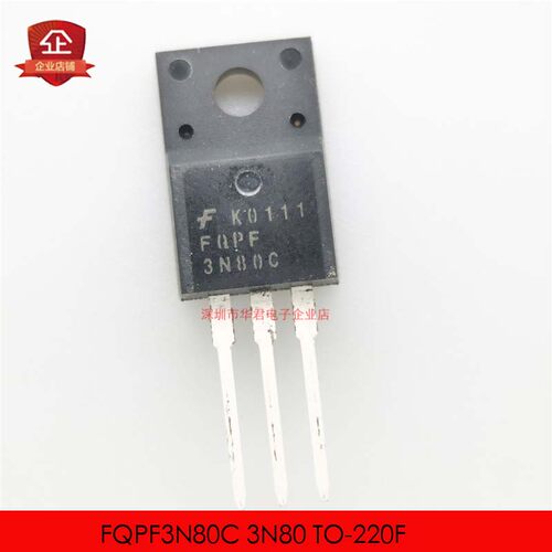 FQPF3N80C 3N80 TO-220F MOS管 N沟道 3A 800V 全新进口原装
