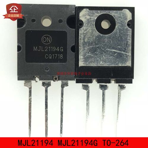 MJL21194 MJL21194G TO-264 双极性晶体管音频管全新进口原装