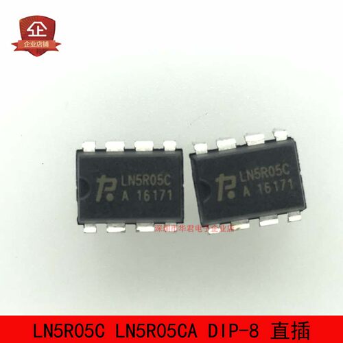 LN5R05C LN5R05CA DIP-8 直插 液晶电源管理开关芯片IC控制器