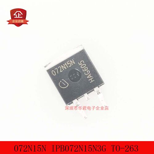 IPB072N15N3G IPB072N115N 072N15N TO-263晶体管N沟道100A 150V