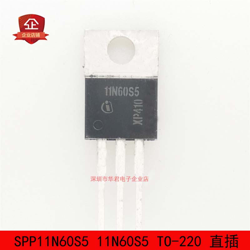 SPP11N60S5 11N60S5 TO-220 直插 MOS管 11A 600V 全新进口原装