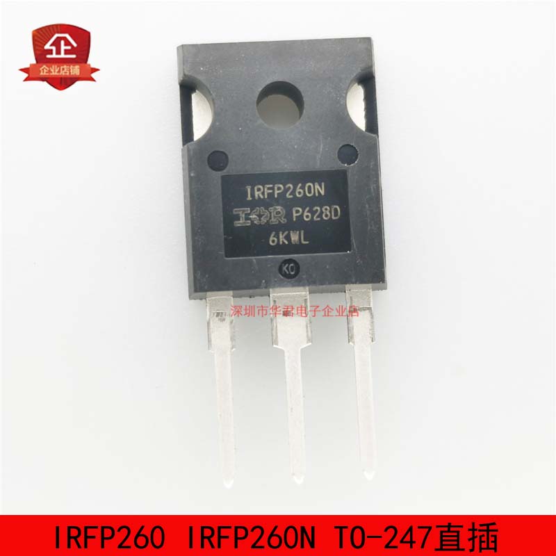 IRFP260 IRFP260N TO-247 MOS管 N沟道 50A 200V 全新进口原装
