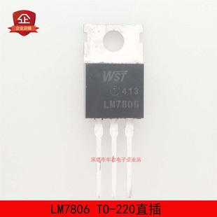 LM7806 7806 1.5A 220 L7806CV 10只4元 包邮 全新原装