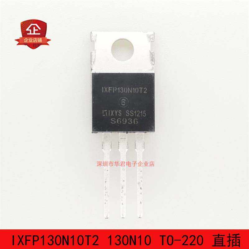 IXFP130N10T2MOS管130A100V