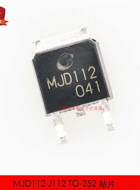 MJD112 J112 TO-252 贴片 达林顿 晶体管 NPN 2A 100V 全新原装