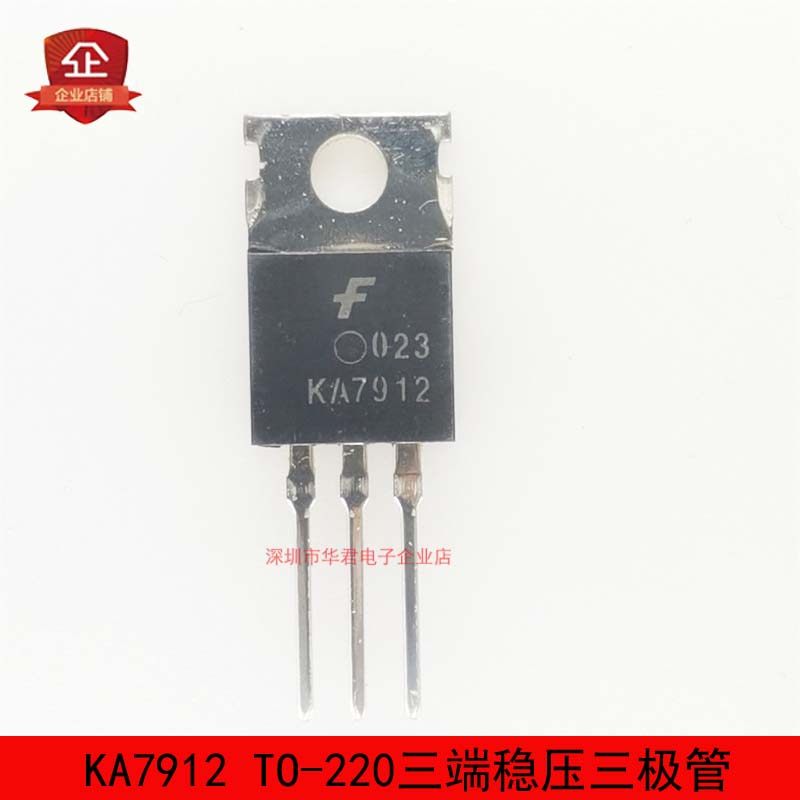 全新原装 KA7912 TO-220 端稳压三极管10只6元包邮