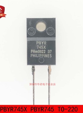 PBYR745X PBYR745 TO-220 整流器 二极管 7.5A 45V 全新进口原装