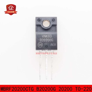 MBRF20200CTG B20200G 20200 TO-220F 肖特基 二极管 20A 200V